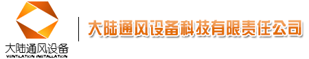 螺旋風管的優勢 螺旋風管的優勢
